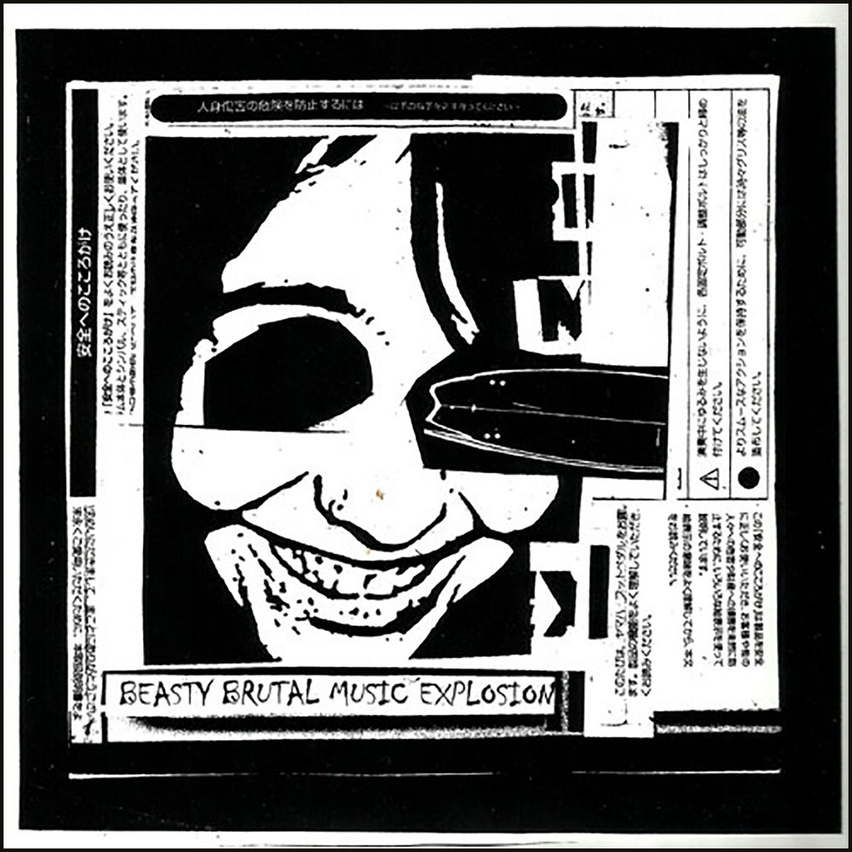 BBME - s/t - EP