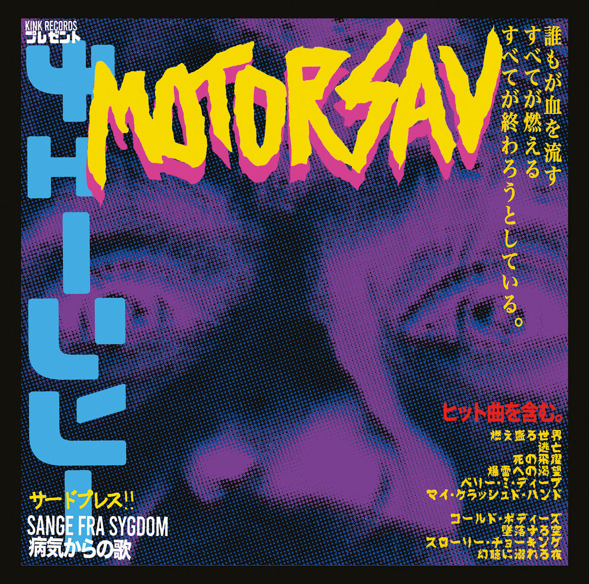 MOTORSAV - Sange Fra Sygdom - LP