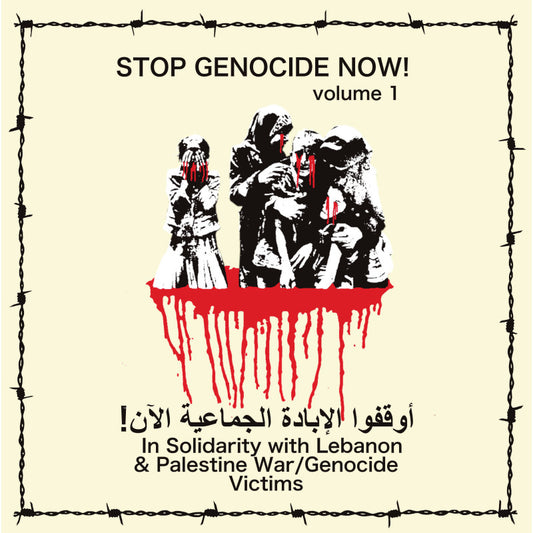 STOP GENOCIDE NOW! - Volume 1 - LP