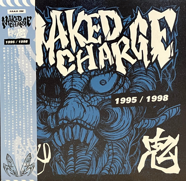 GAKI / NAKED CHARGE - 1995-1998 - LP