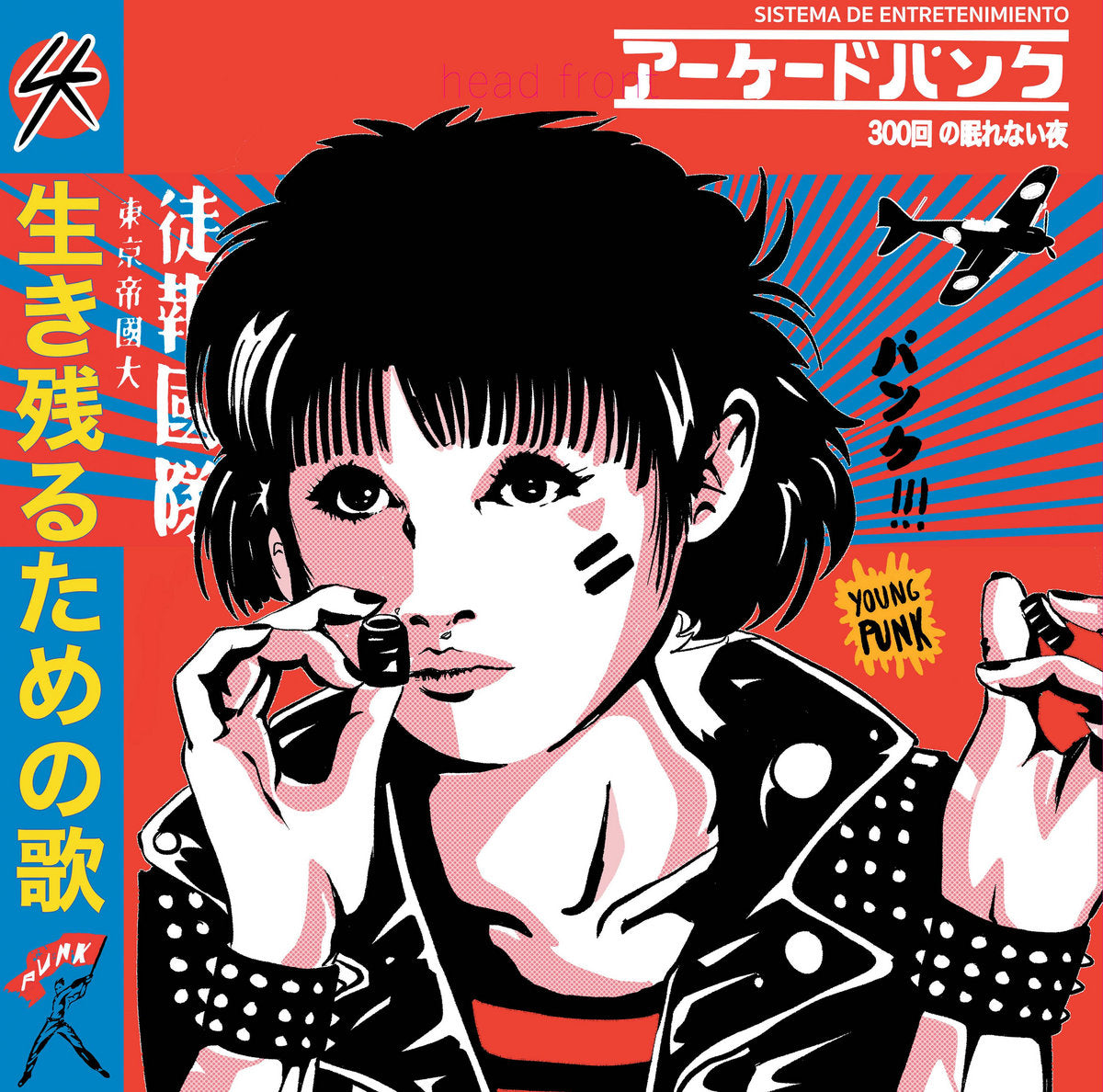 SISTEMA DE ENTRETENIMIENTO - 300 Noches Sin Dormir - LP