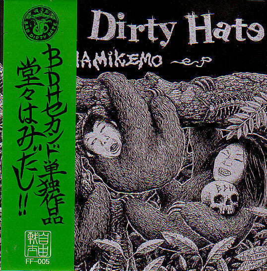 BAD DIRTY HATE - Hamikemo - EP